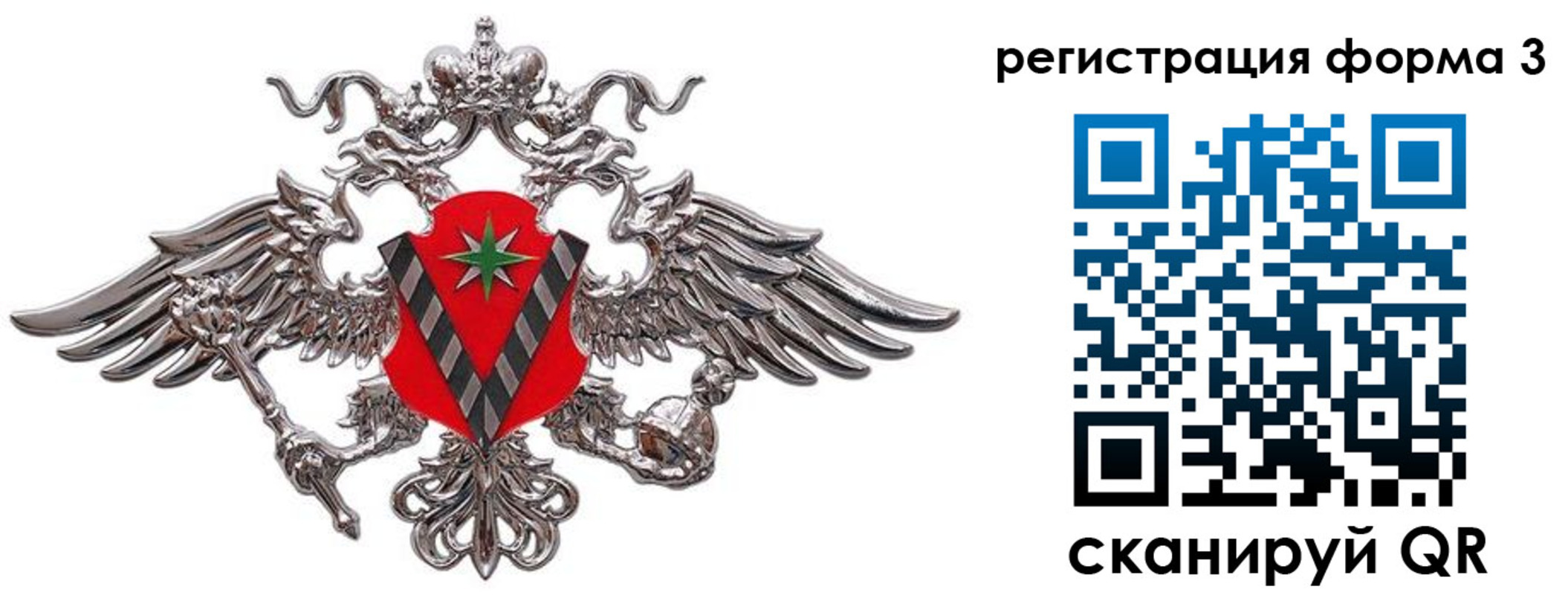 временная регистрация недорого в Кумертау
