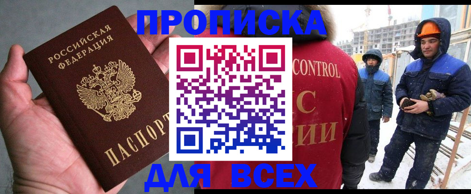 временная регистрация для школы в Кумертау