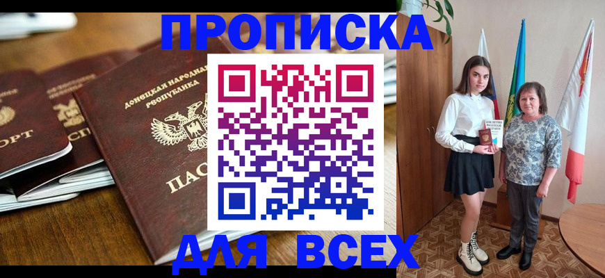 временная регистрация в Кумертау