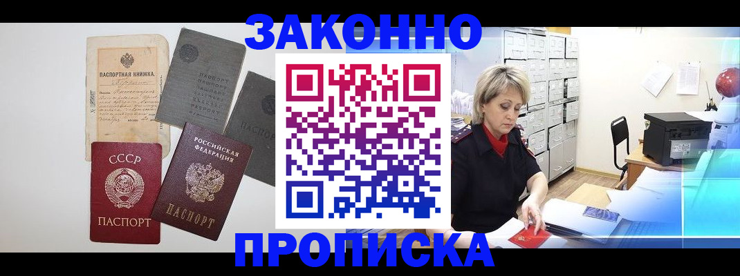 временная регистрация 2025 в Кумертау