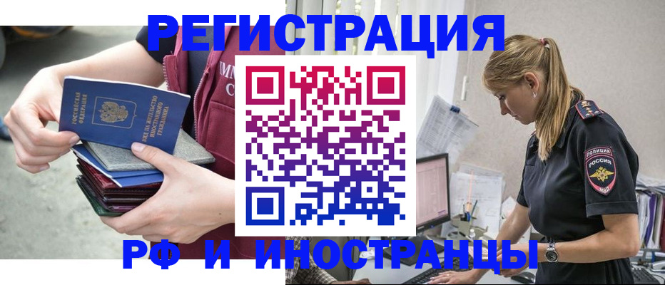 временная прописка в Кумертау