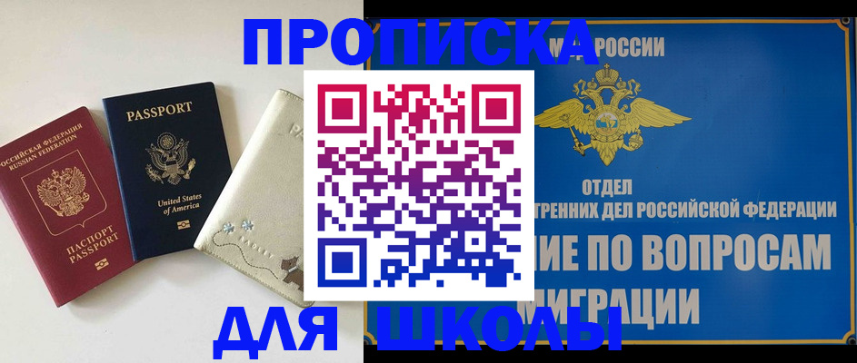 прописка штамп в Кумертау
