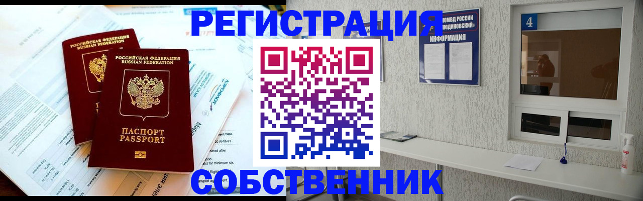 временная регистрация для школы в Кумертау