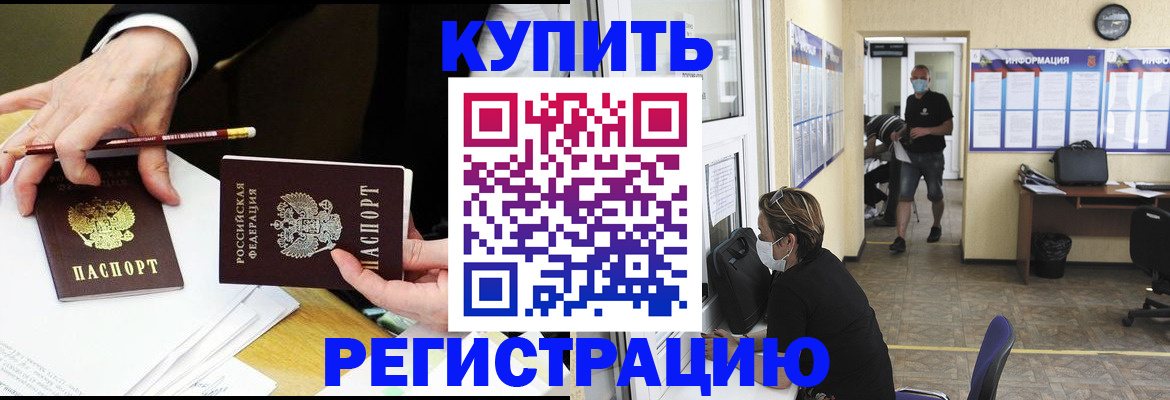 временная регистрация для школы в Кумертау