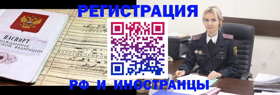 прописка регистрация в Кумертау